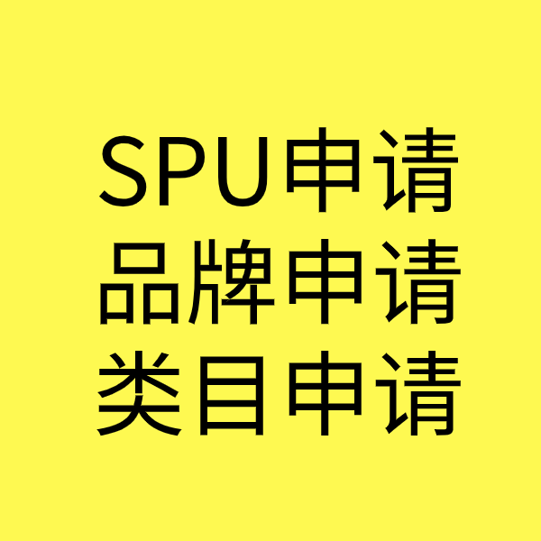 印台类目新增